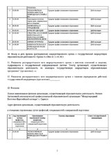 ecvdo.ru
