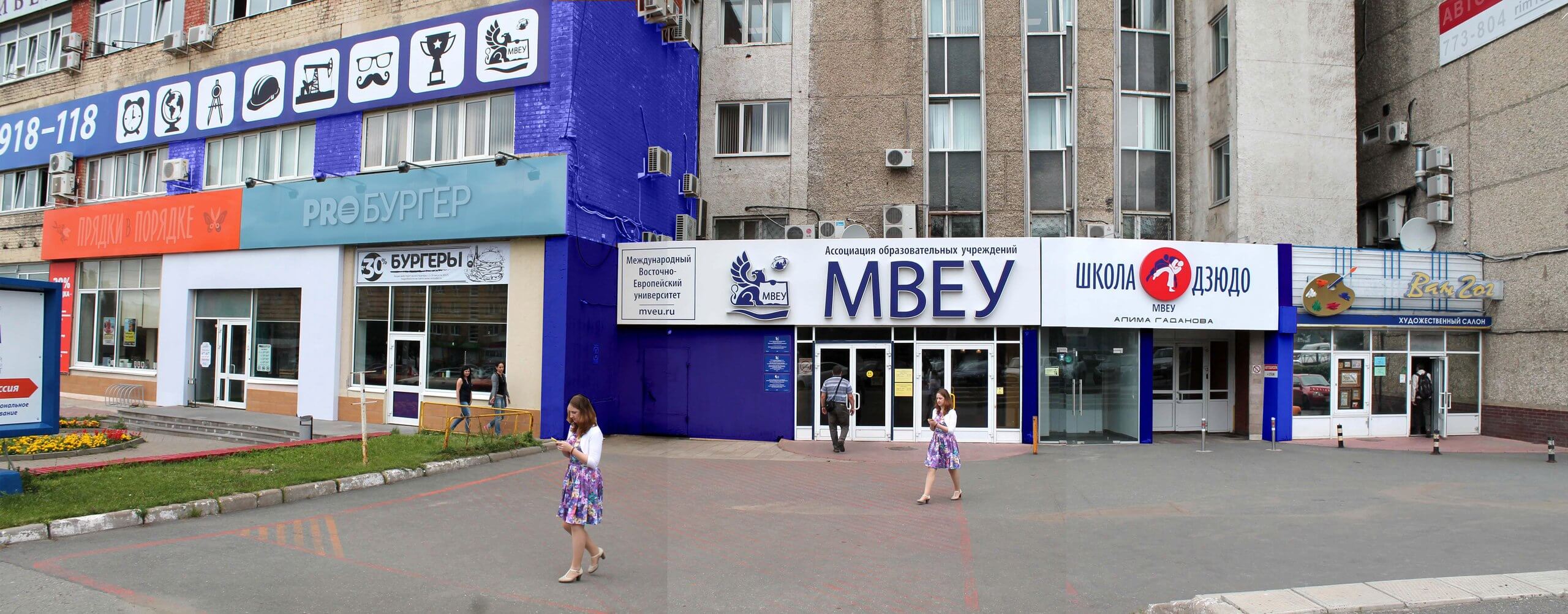 МВЕК